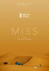 Plakat filmu El Sghayra