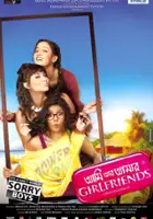 plakat filmu Ami Aar Amar Girlfriends