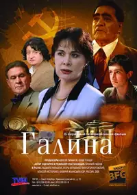 Plakat serialu Galina