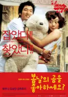 plakat filmu Bomnalui gomeul johahaseyo