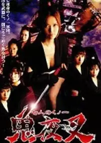 Plakat filmu Shichinin no kunoichi: oniyasha