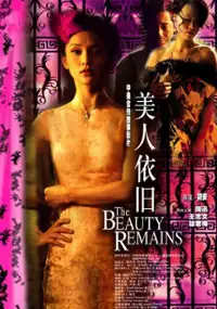 Plakat filmu Mei ren yi jiu