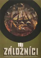 Nikola Anastasov / Trimata ot zapasa