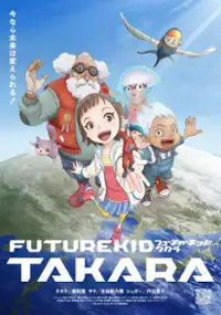 Plakat serialu Future Kid Takara