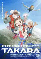 Yuta Sano / Future Kid Takara