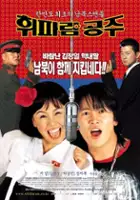 plakat filmu Hwiparam gongju