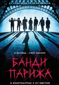 Plakat filmu Apaches