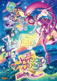 Plakat filmu Star Twinkle Precure: Hoshi no Uta ni Omoi wo Komete