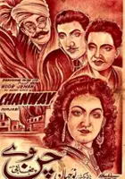 plakat filmu Chanway