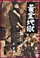 plakat filmu Kurama Tengu