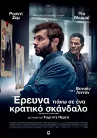 Plakat filmu Enquête sur un scandale d'état