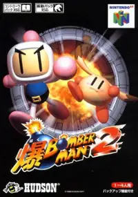 Plakat gry Baku Bomberman 2