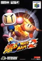 plakat filmu Baku Bomberman 2