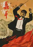 plakat filmu Nie Er