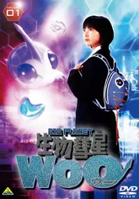 Plakat serialu Seibutsu wakusei Woo