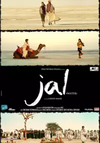 Plakat filmu Jal