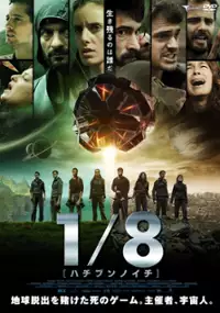 Plakat filmu Solum