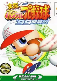 Plakat gry Jikkyou Powerful Pro Yakyuu '99 Kaimakuban