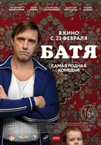 Plakat filmu Stary