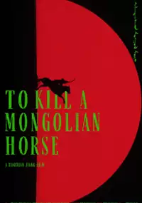 Plakat filmu To Kill A Mongolian Horse