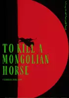 Xiaoxuan Jiang / To Kill A Mongolian Horse
