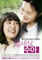 plakat filmu Trzynaście lat, Soo-ah