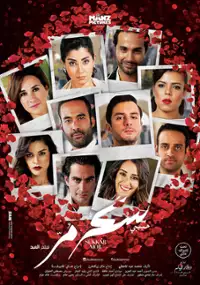 Plakat filmu Sukkar Mor