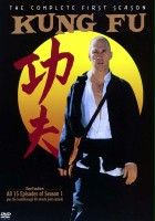 plakat - Kung Fu (1972)