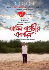 Plakat filmu Anil Bagchir Ekdin