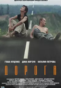 Plakat filmu Doroga