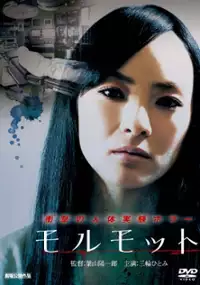 Plakat filmu Mormot