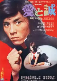 Plakat filmu Ai to Makoto