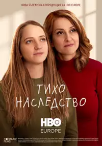 Plakat filmu Ciche dziedzictwo