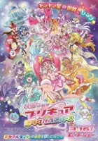 plakat filmu Precure Miracle Universe