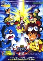 plakat filmu Digimon: The Golden Digimentals