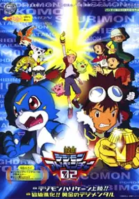 Plakat filmu Digimon: The Golden Digimentals