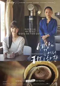 Plakat filmu Saihate nite