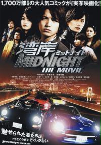 Wangan middonaito the movie (2009) plakat