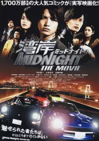 Plakat filmu Wangan middonaito the movie