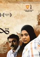 Rachana Narayanankutty / Ain