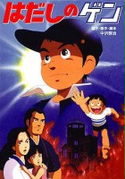 plakat filmu Boso przez Hiroszimę 1