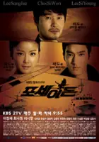 Seong-gwang Park / Po-se-i-don
