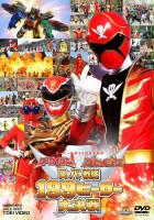 plakat filmu Gokaiger Goseiger Super Sentai 199 Hero Great Battle