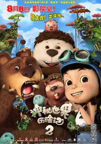 Plakat filmu Shen Mi Shi Jie Li Xian Ji 2