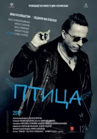 Plakat filmu Ptitsa