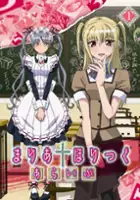plakat serialu Maria Holic Alive