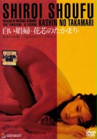 plakat filmu Kashin no takamari