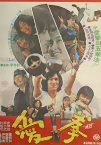 Plakat filmu Aegwon