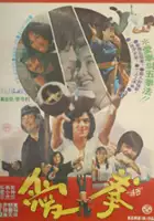 plakat filmu Aegwon