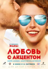 Plakat filmu Miłość z akcentem